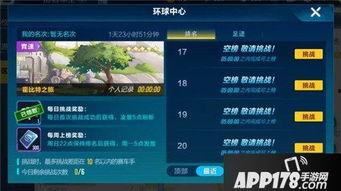 爆料登场第一集视频下载,揭秘登场第一季精彩瞬间